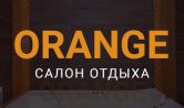 Салон Orange